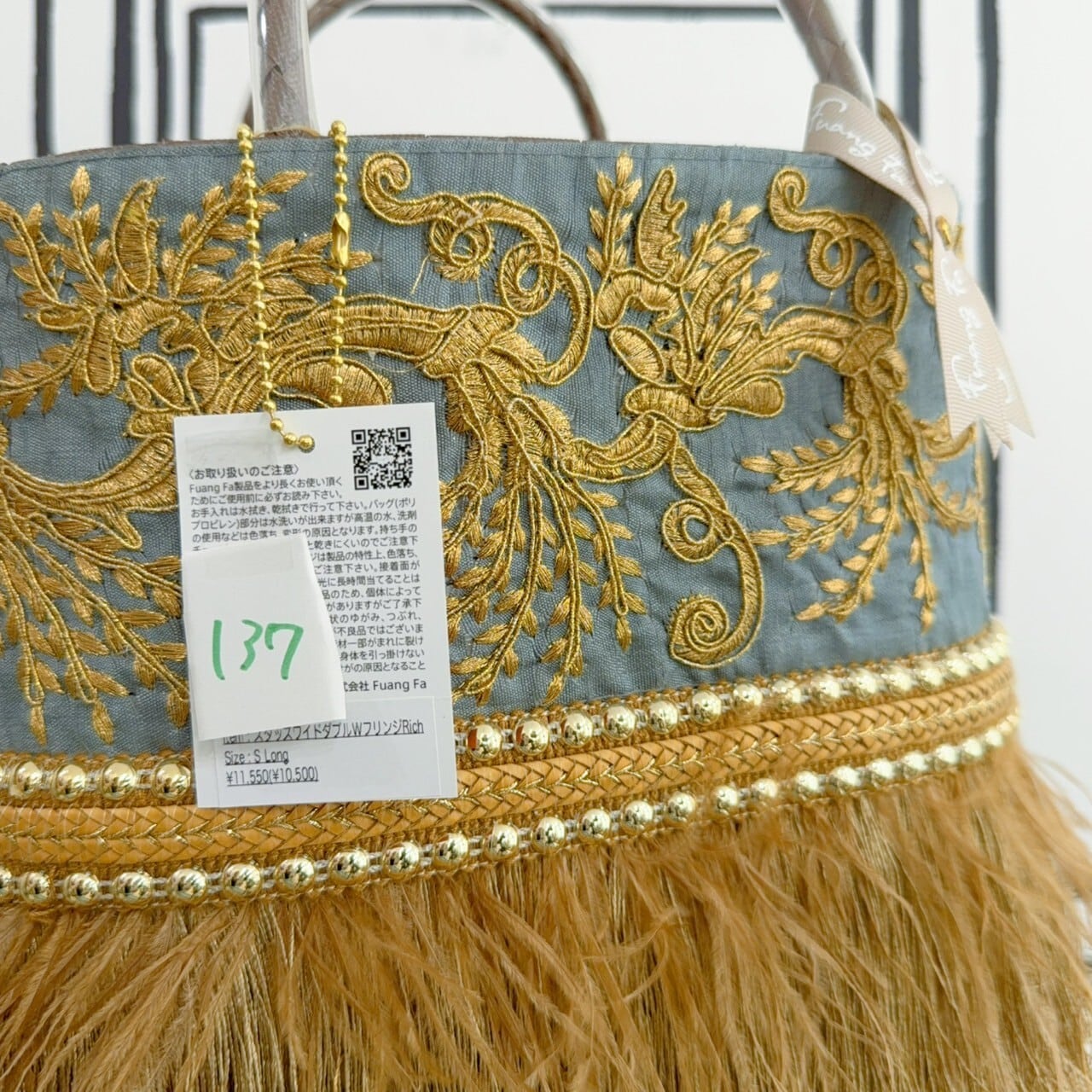 ファンファBAG(137~138)　10500円+税