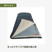 コールマン(Coleman) マルチレイヤースリーピングバッグ 寝袋 シュラフ オールシーズン 封筒型キャンプ アウトドア 丸洗い可能 洗濯機可 防災 春用 夏用 秋用 冬用 フェス 連結可能 車中泊 来客用 使用下限温度-5度