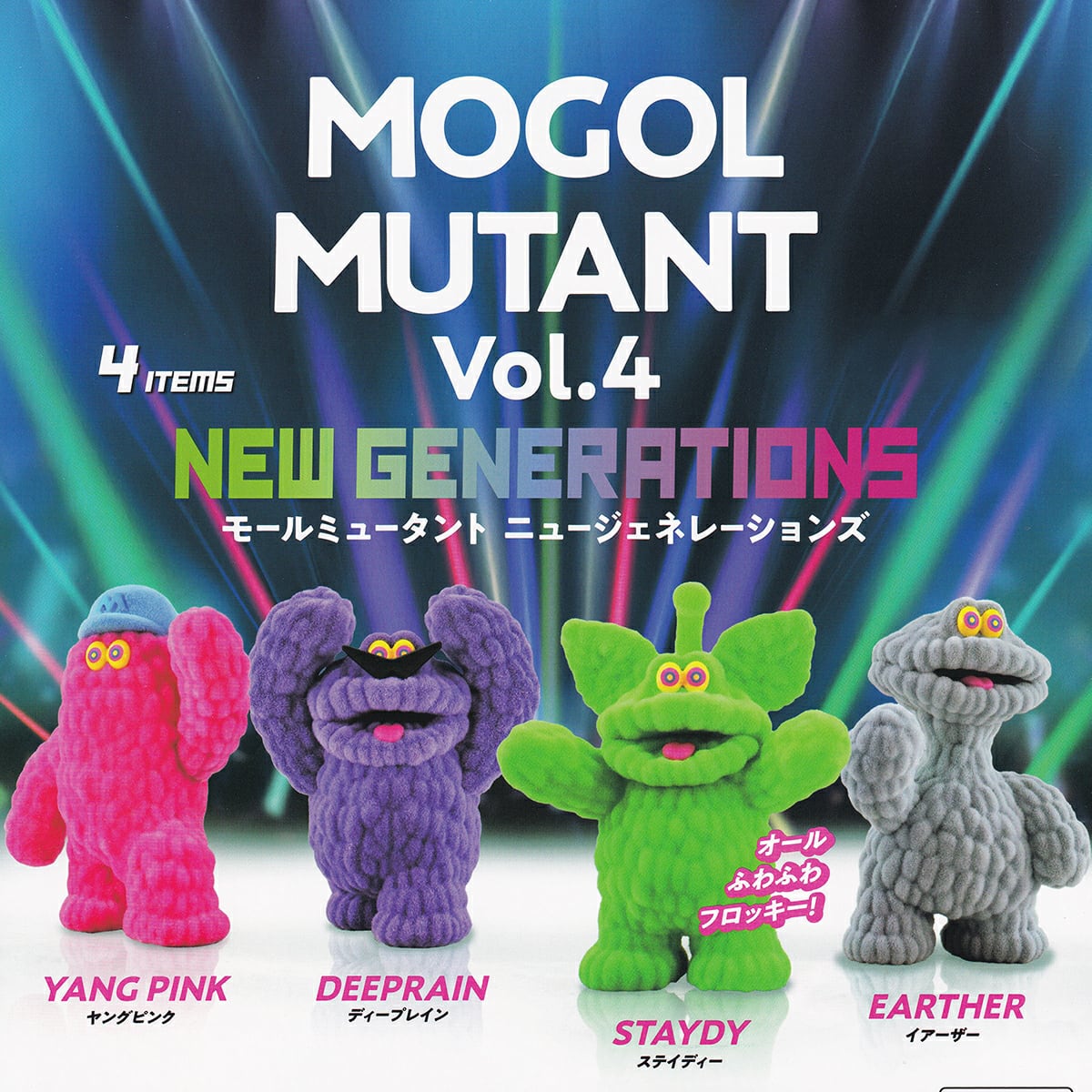 フルコンプ】 モールミュータント フィギュアコレクション Vol.4