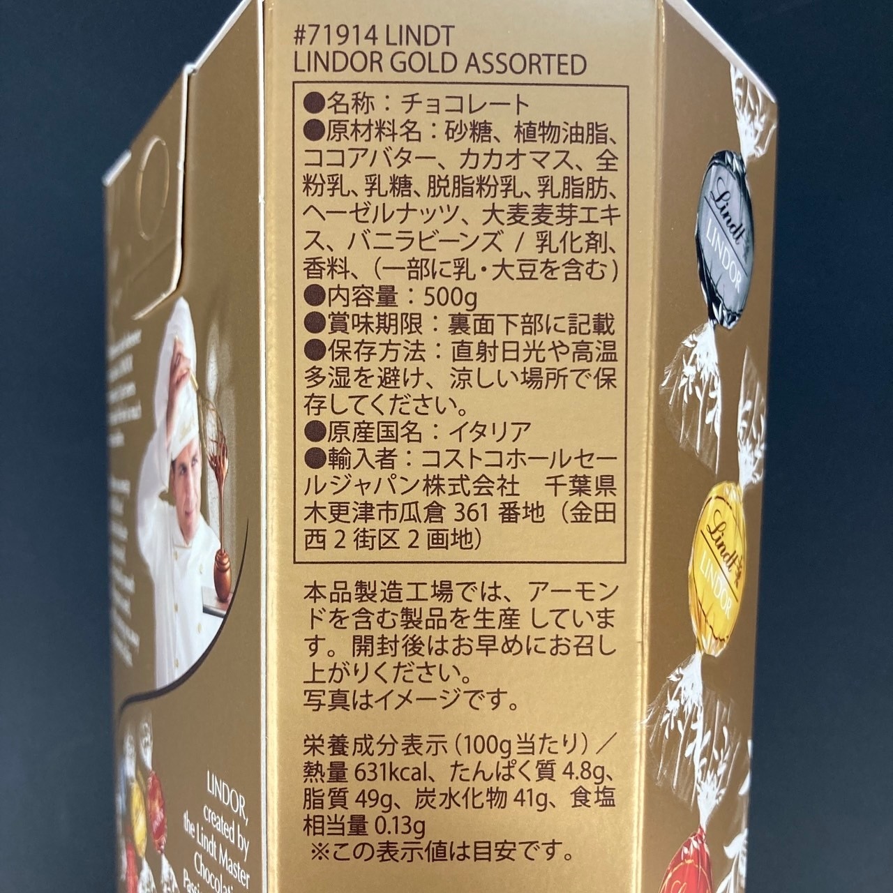 リンツ ゴールドアソート 500g