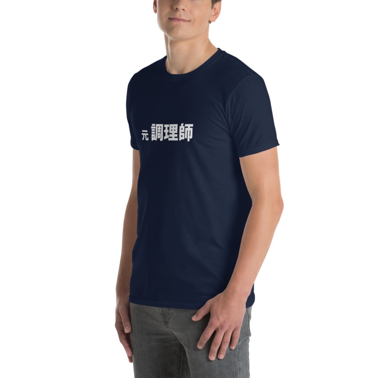 元 調理師-Tシャツ