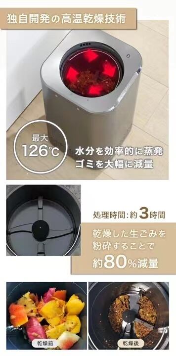 NA-2最新モデル）生ごみ処理機 NAGUALEP ごみ減量乾燥機 高温乾燥