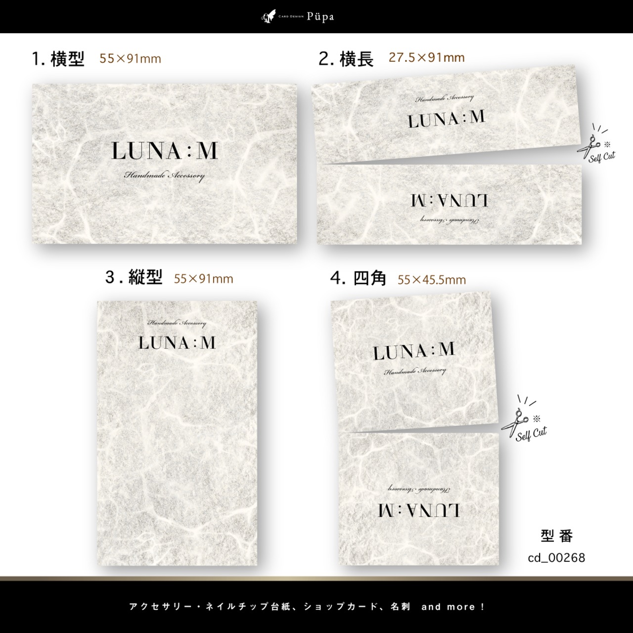 ストーンデザイン ｜ アクセサリー台紙 ｜ cd_00268