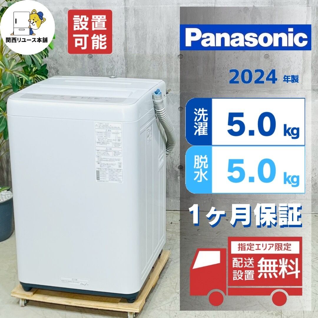 ♦️YAMADA SELECT a2418 洗濯機 5.0kg 2022年製 7♦️ | リユース家電