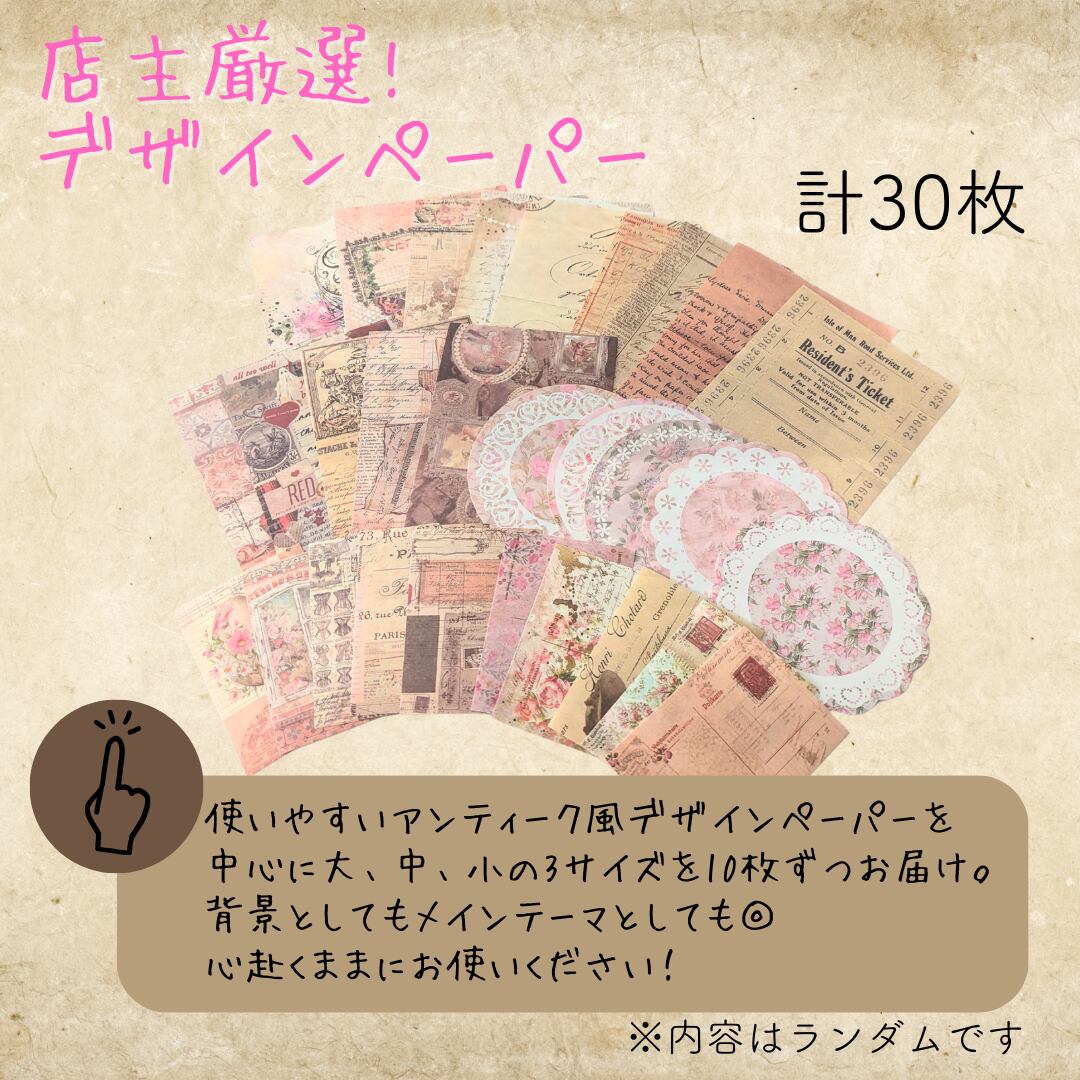 再販♡】コラージュ素材 コラージュペーパー pink mottled 再販♡】コラージュ素材 コラージュペーパー pink mottled