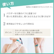 【医薬部外品】デオナチュレ さらさらデオドラントパウダー 詰め替え用 ボディ用 直ヌリ 制汗パウダー 15グラム (x 1) ゼラニウムの香り