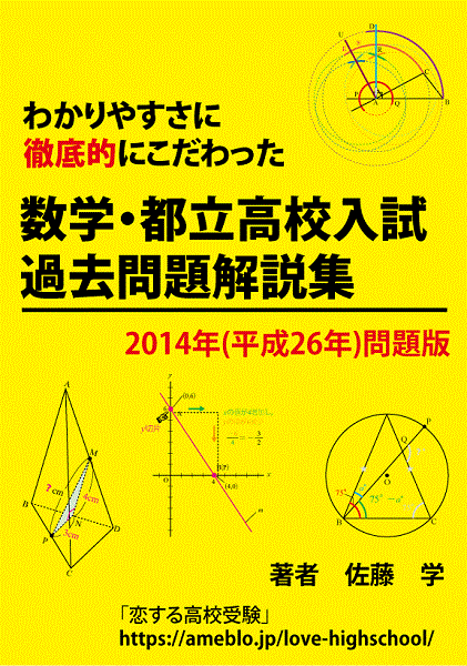 東京学芸大学附属高等学校（一般） 2023年出題傾向リサーチ