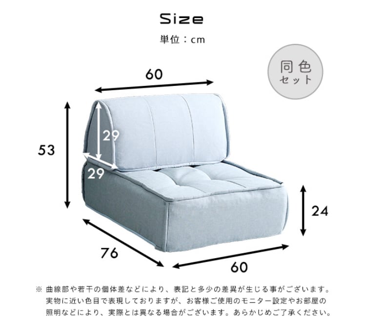 一人掛け背もたれフロアクッション 全5色 | TKSKSHOP☆送料無料☆