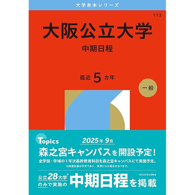 教育開発出版 2026年度版 新中学問題集 英語 中1〜3 演習編 各学年