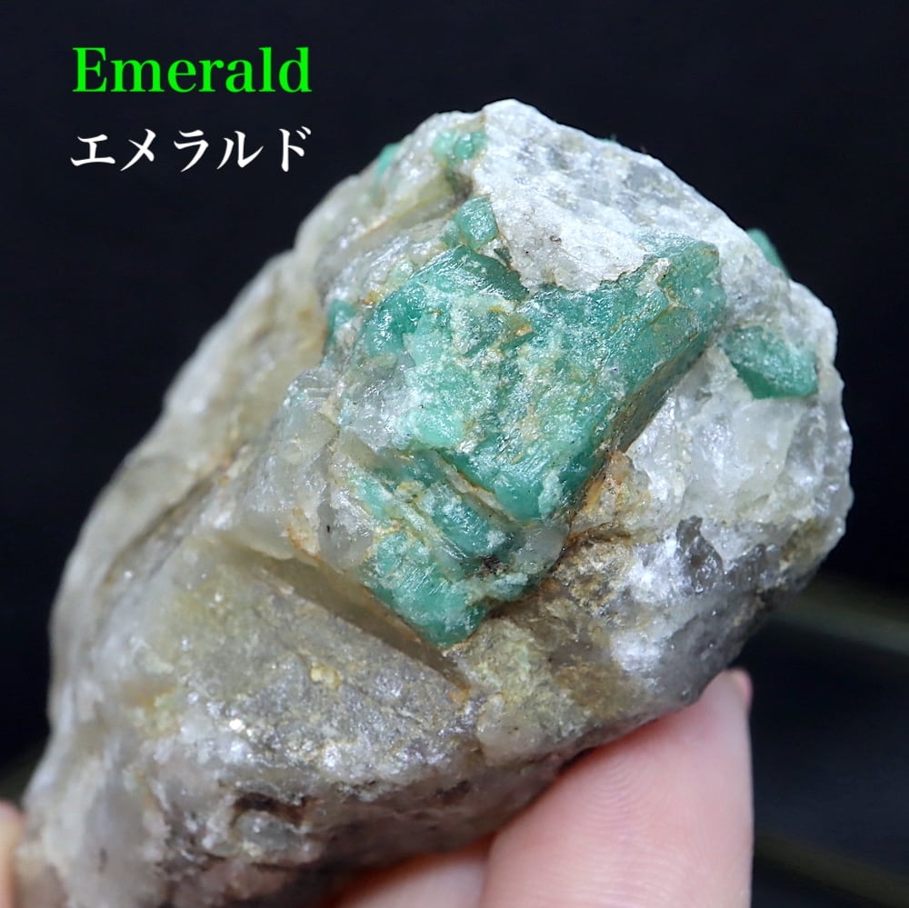 ハイクオリティ　オーストリア産　エメラルド　鉱物　鉱物標本　原石　母岩　ベリル