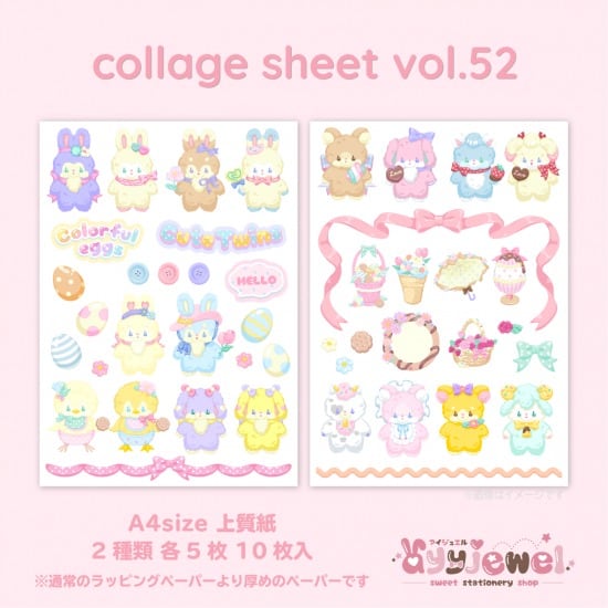 ayyjewelさんliebeさん51点まとめ売りレア1200枚