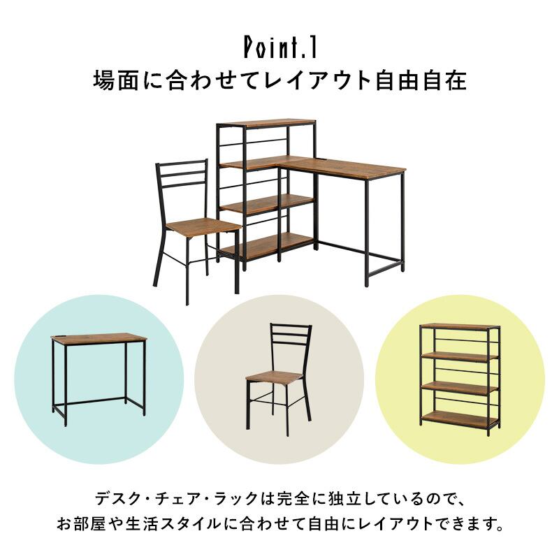 【組立式】デスクチェア 4段ラック 3点セット デスクワーク 作業台 学習机 テーブル 2色展開 幅80cm