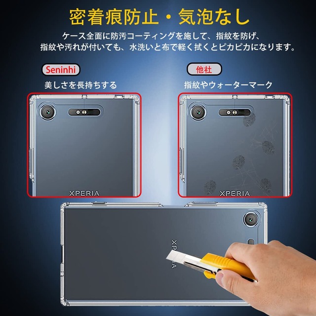 対応 SONY Xperia XZ1 Compact SO-02K ケース XperiaXZ1Compact カバー TPU 保護ケース カバー背面 ンプロテクター シェル クバー クリア ソフト 透明シェル ンプロテクター シェル【耐衝撃 エアバッグ 滑り止め すり傷防止 薄型 軽量 シェル スリム 携帯便利】