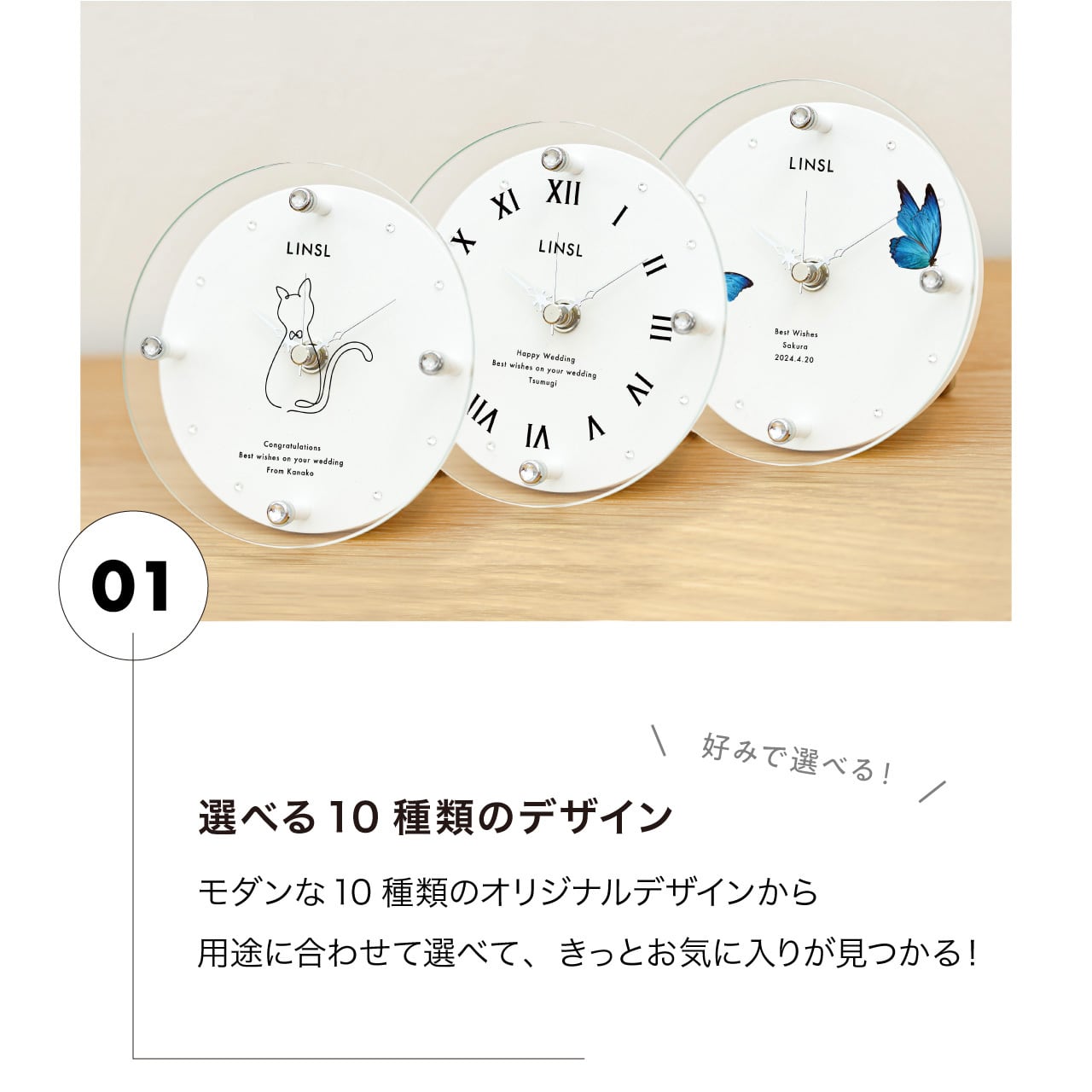 名入れメッセージクロック 10デザイン 置き・掛け両用 / メッセージ