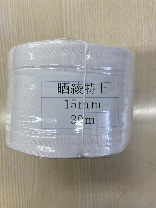 綿綾テープ15mm幅30m巻5個