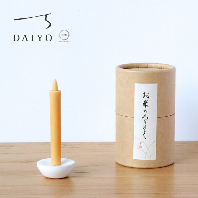 大與 和ろうそく お米のろうそく1号 20本入り 箱入り