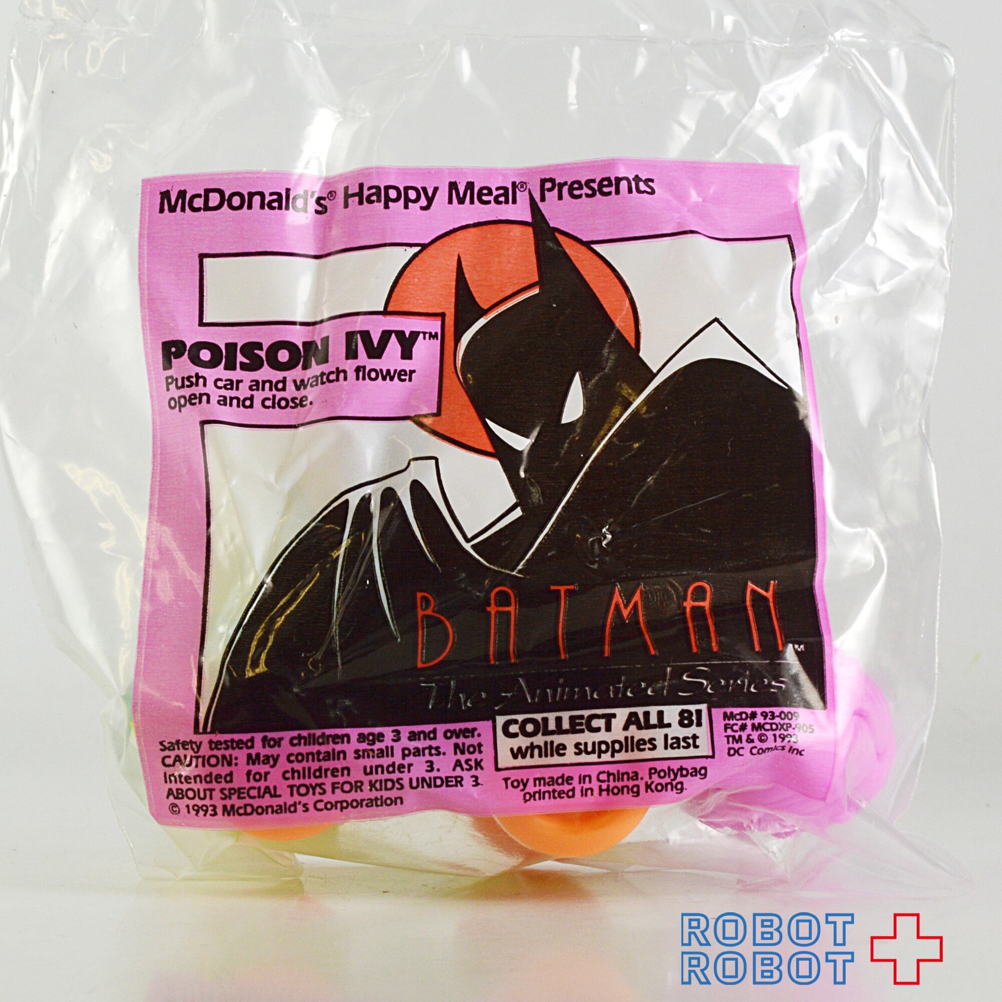 マクドナルド バットマン・アニメイテッド 8種セット ハッピーミール