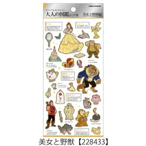大人の図鑑 美女と野獣 ベル プリンセス ディズニー カミオジャパン