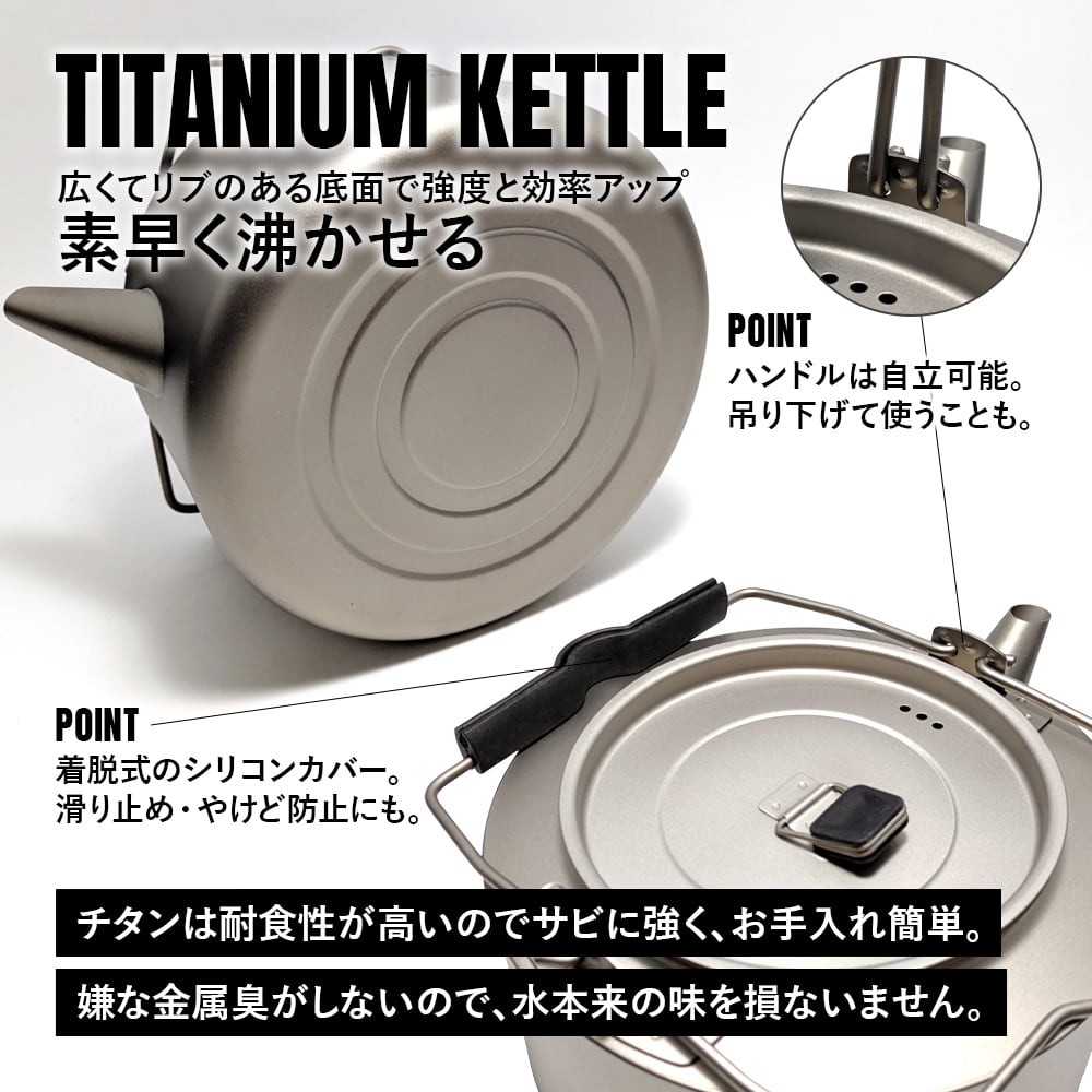 チタンケトル やかん 1400ml ケトル ケットル キャンプ キャンプケトル