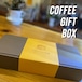 薫りを届けるコーヒーギフト  - ３点BOX -