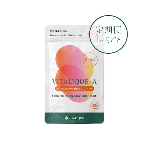【定期便 / 1ヶ月ごと】VITALIQUE-A(5-ALAサプリメント)【60粒入り・パウチ】