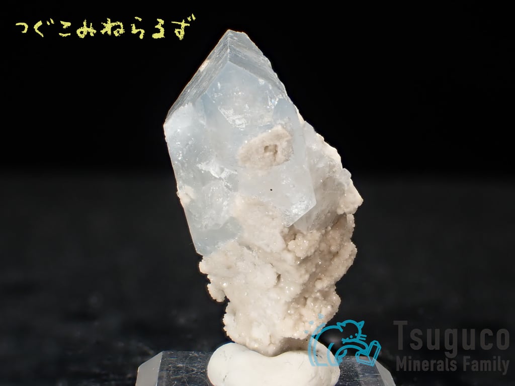 セレスティン 天青石 Celestine アメリカ TM-0027