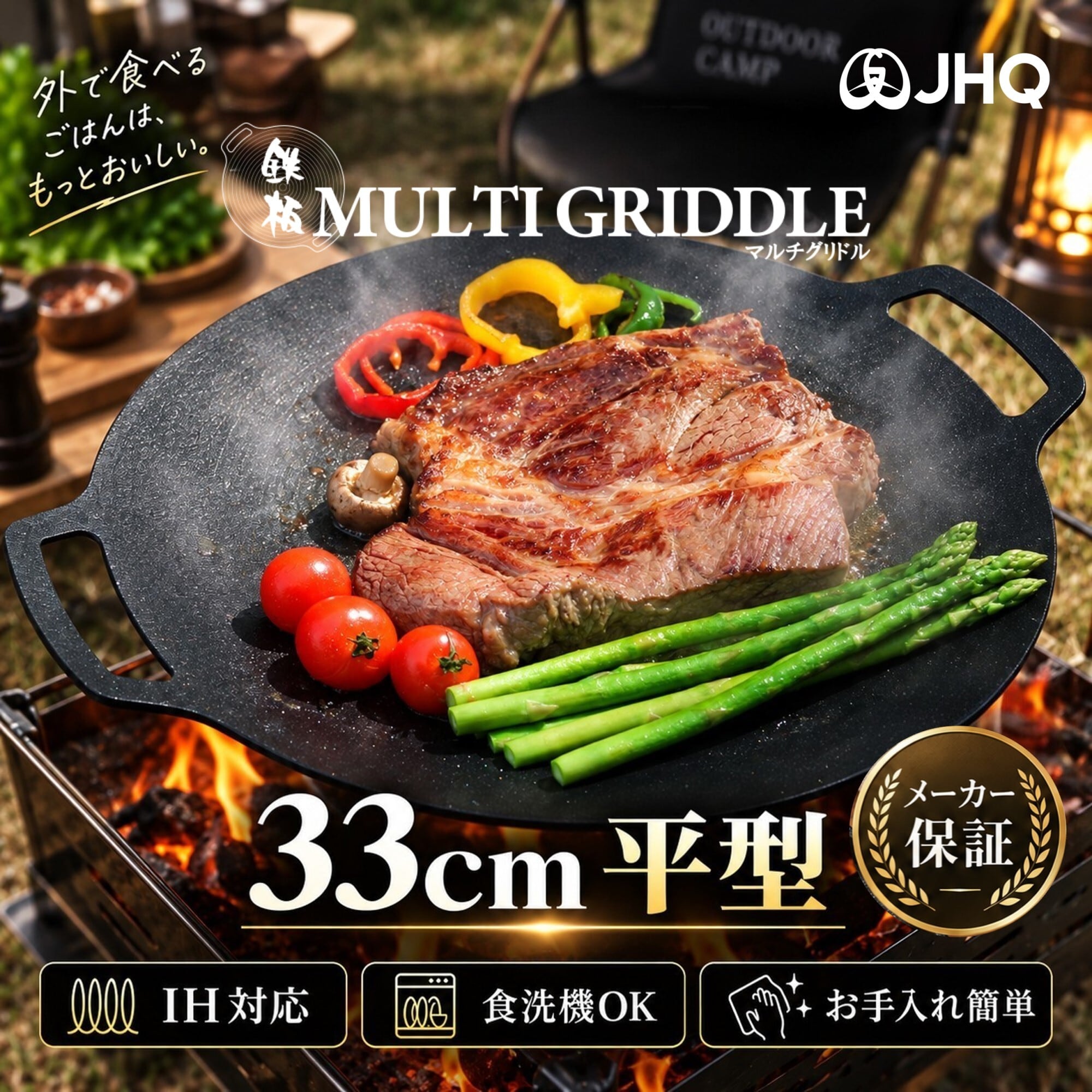 AMC グリドルステンレス調理器具 鉄板マルチグリドル | JHQ公式オンラインストア