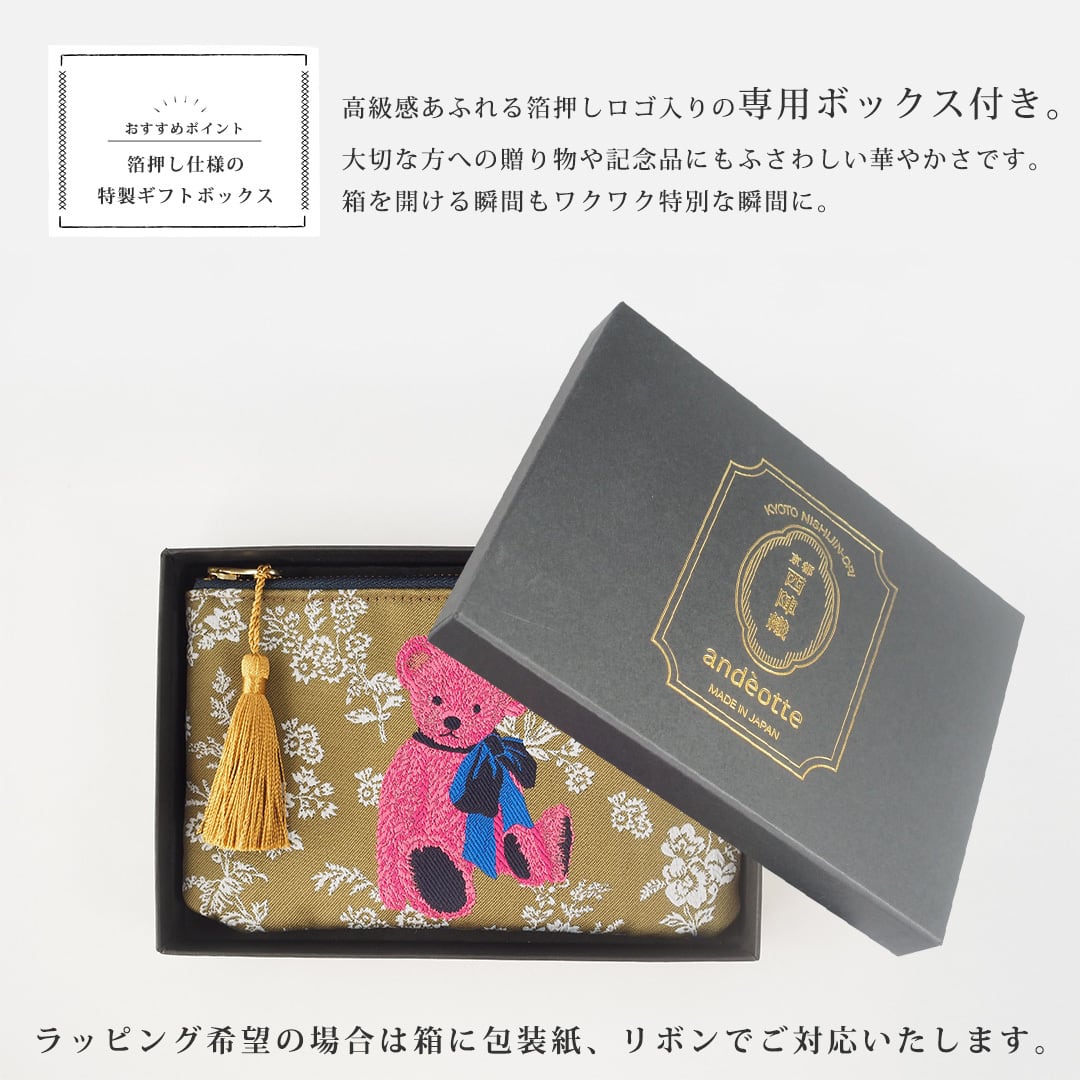 京都西陣織 フラットポーチ 20060 andèotte アンデオッテ（ポーチ 日本