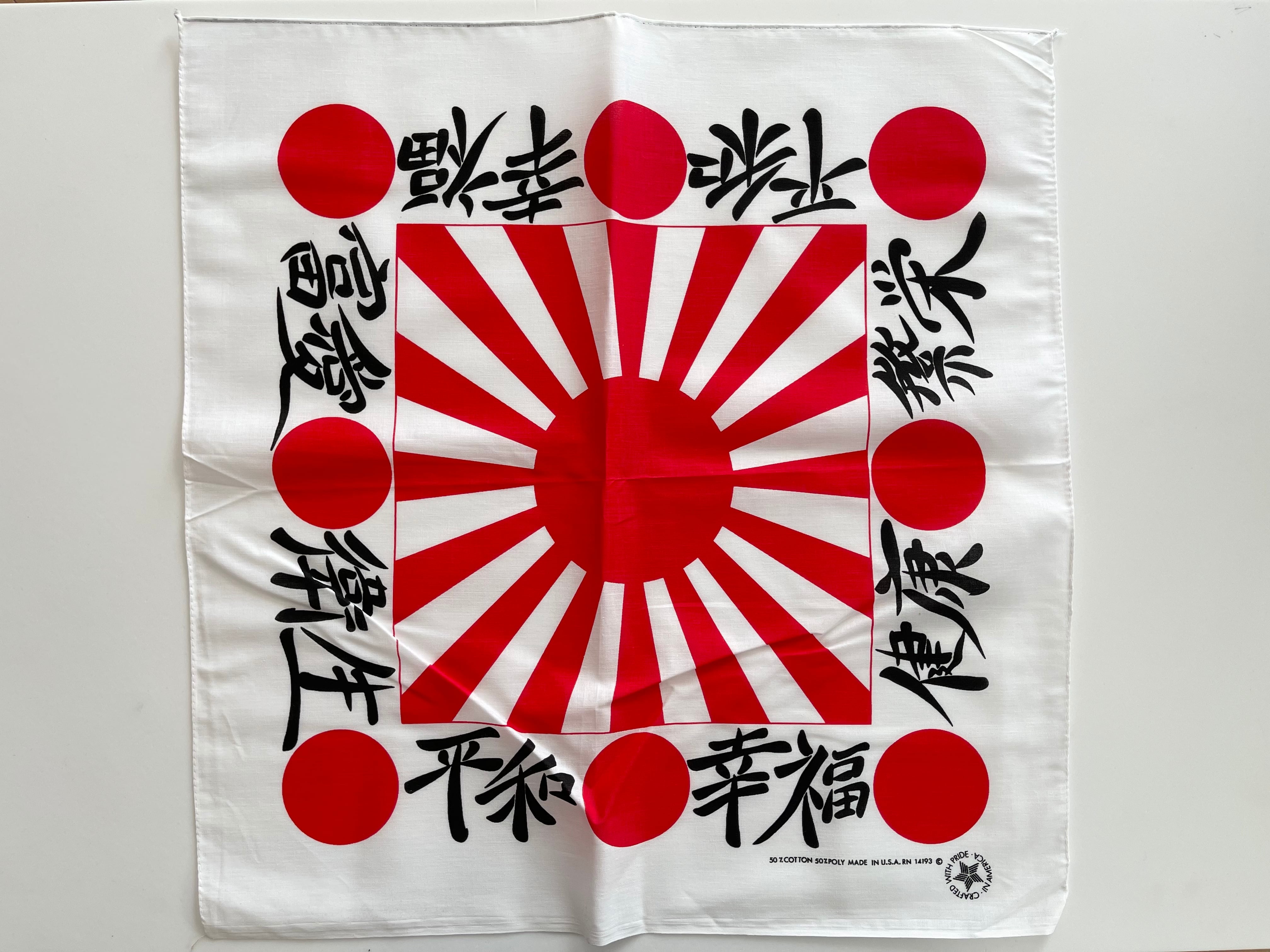 Deadstock】80s RN14193 漢字・日の丸 ヴィンテージバンダナ ⑧ | swallows