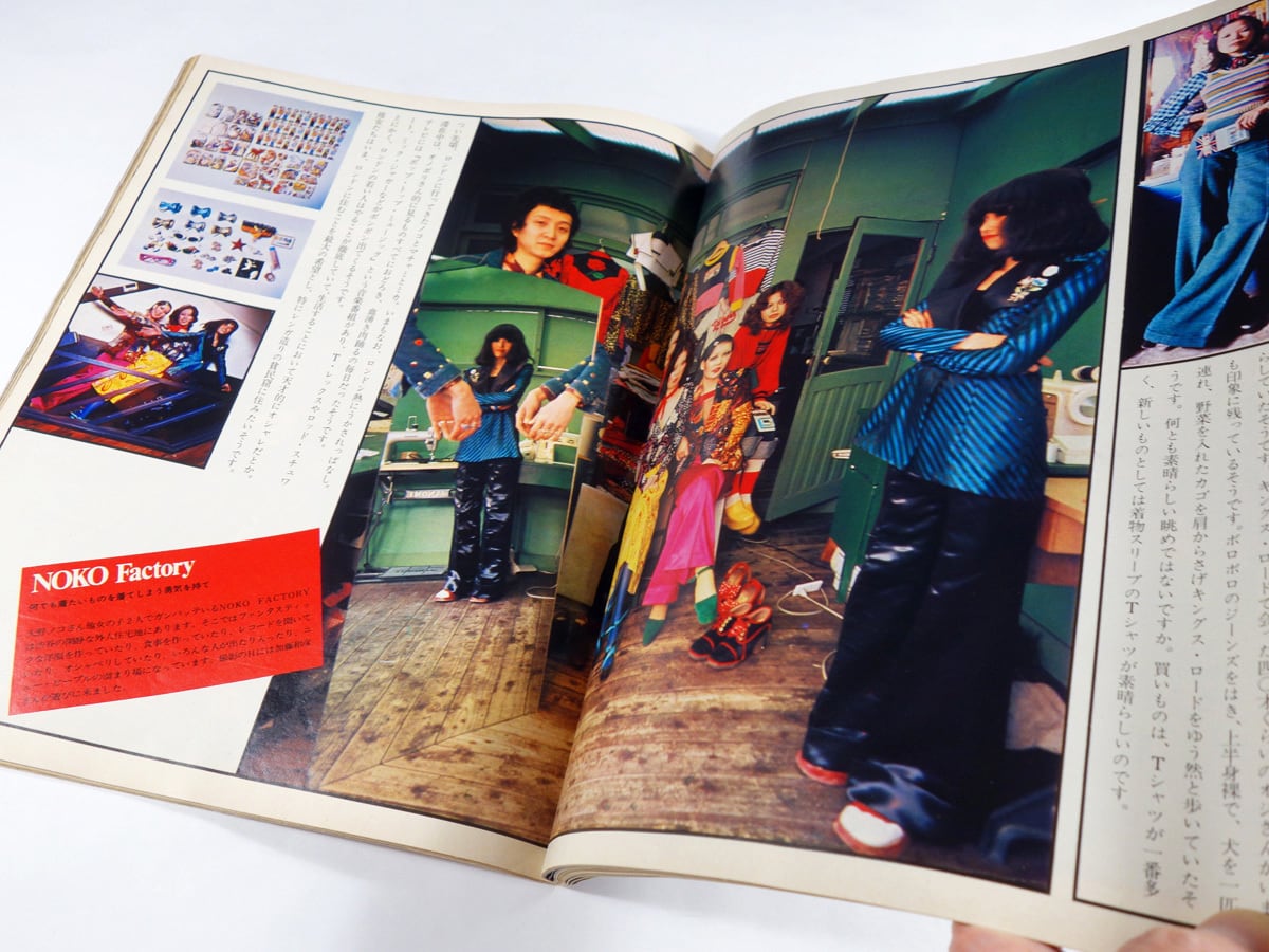 anan ELLE JAPON アンアン - 1972 4/20 No.50 | bookstore ナルダ