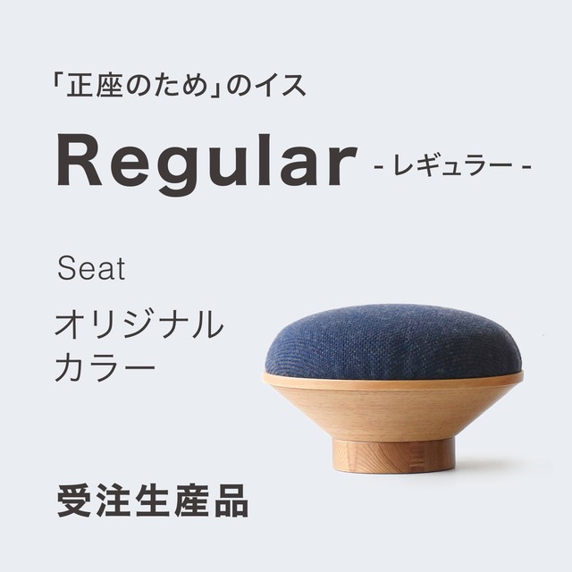 「正座のため」のイス