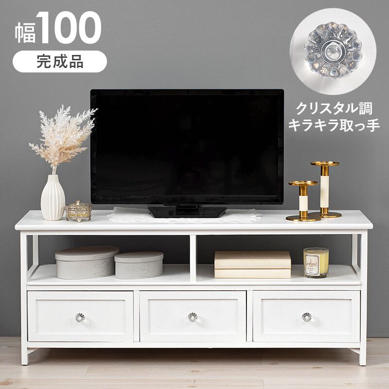 テレビボード TV台 TVボード アンティークホワイト 幅100 ローボード