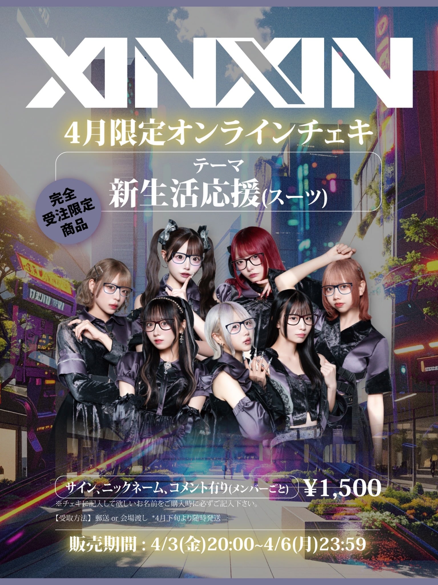 郵送】4月限定オンラインチェキ(受注販売限定) | XINXIN ONLINE STORE