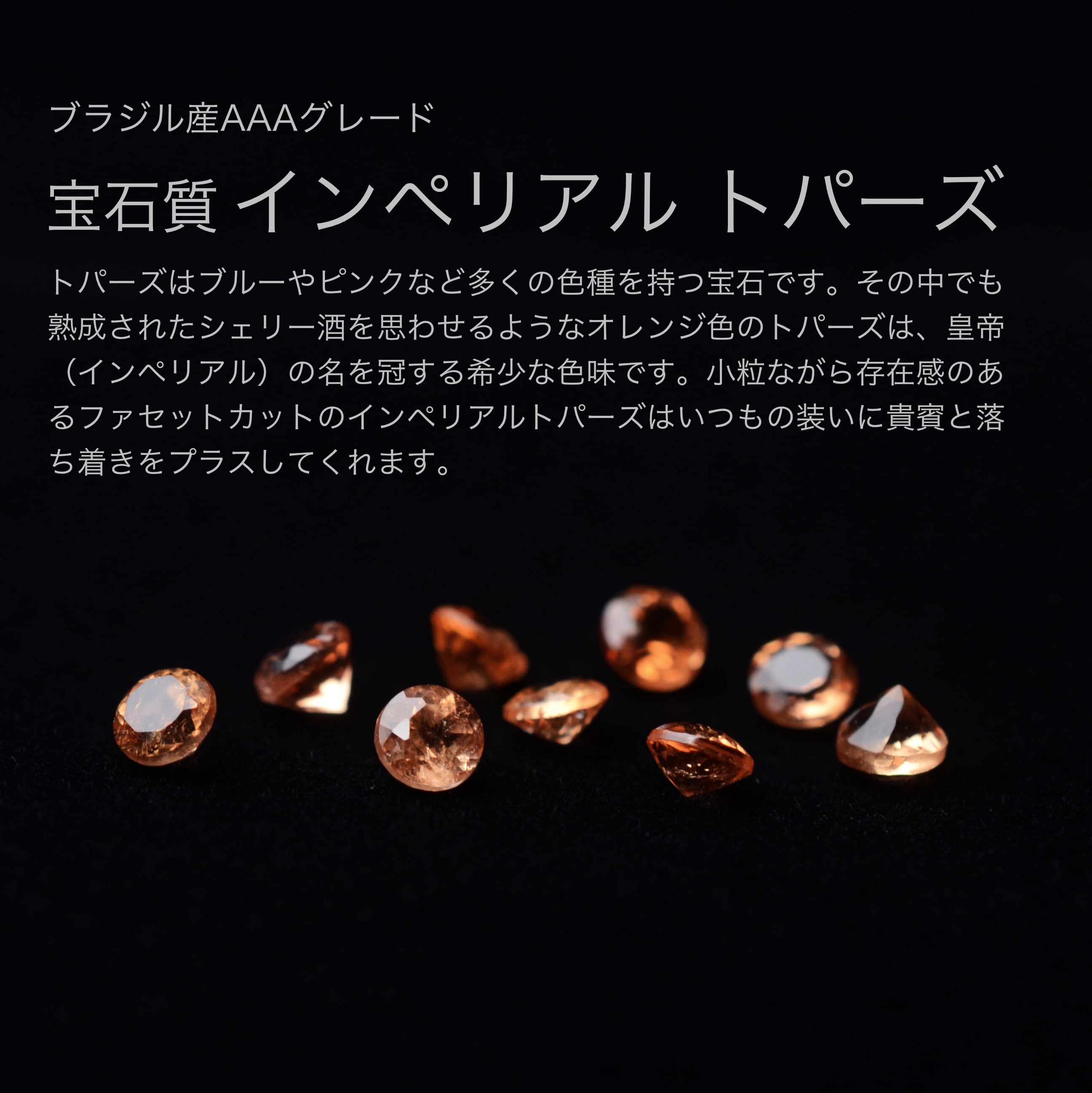 つけっぱなしOK! インペリアル トパーズ AAA宝石質 一粒ネックレス
