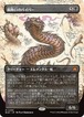 MTG《腐敗口のバイパー/Rottenmouth Viper(BLB)》日本語 ボーダーレス