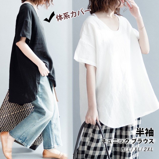 2021春夏新作トレンド 半袖 ブラウス チュニック 長袖 着回し 日常 通勤通学 トップス サイドスリット
