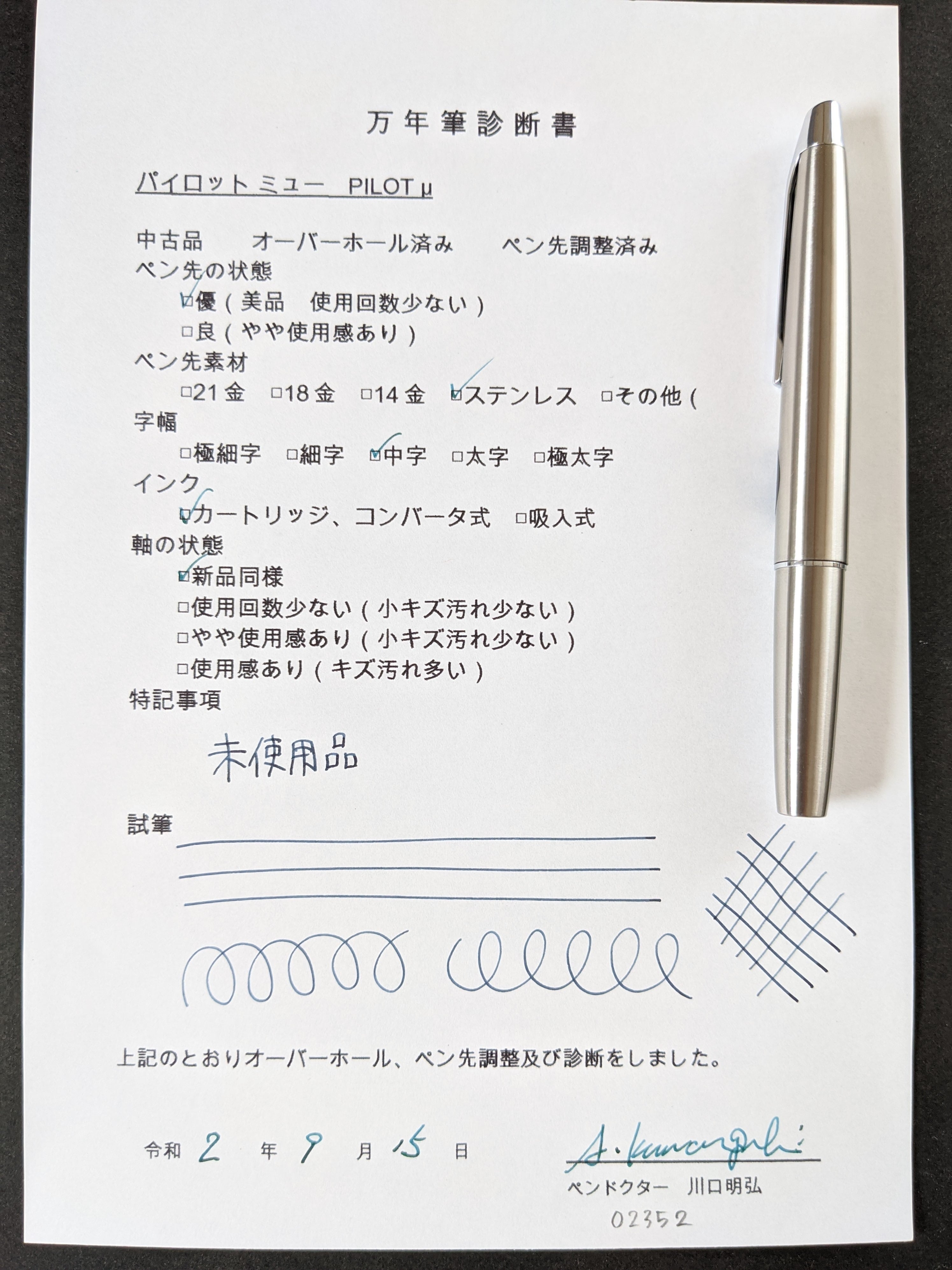 1978 パイロット ミュー 701 PILOT μ 701 （中字） 02352＊ | 川口