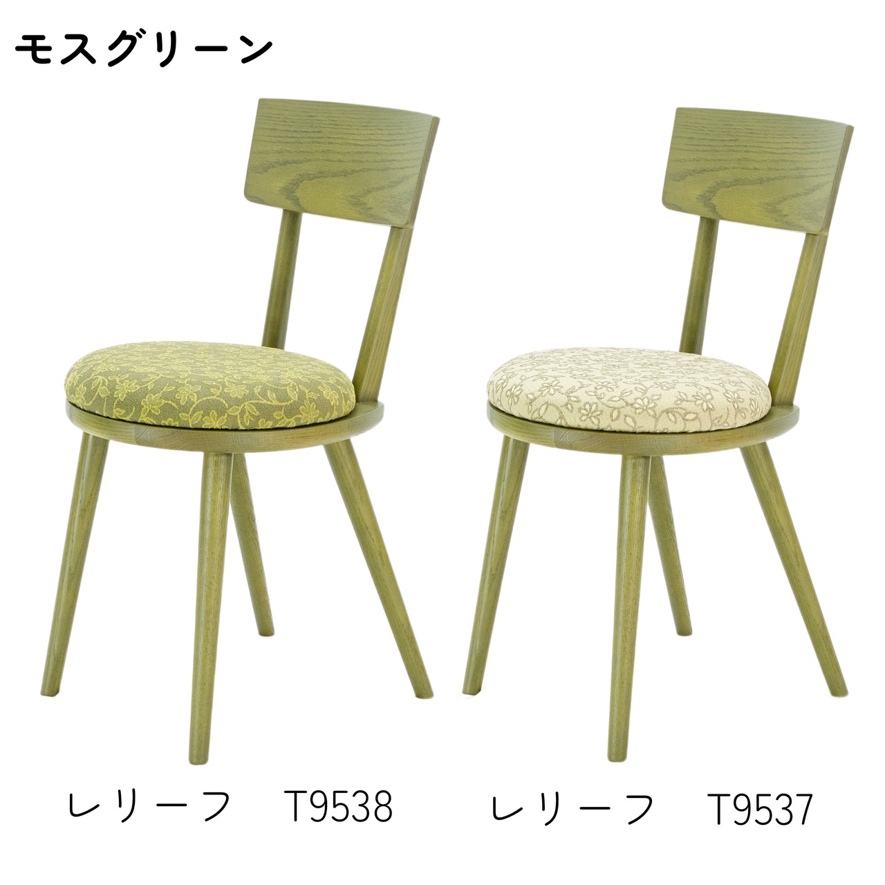 maru.chair 【モスグリーン】