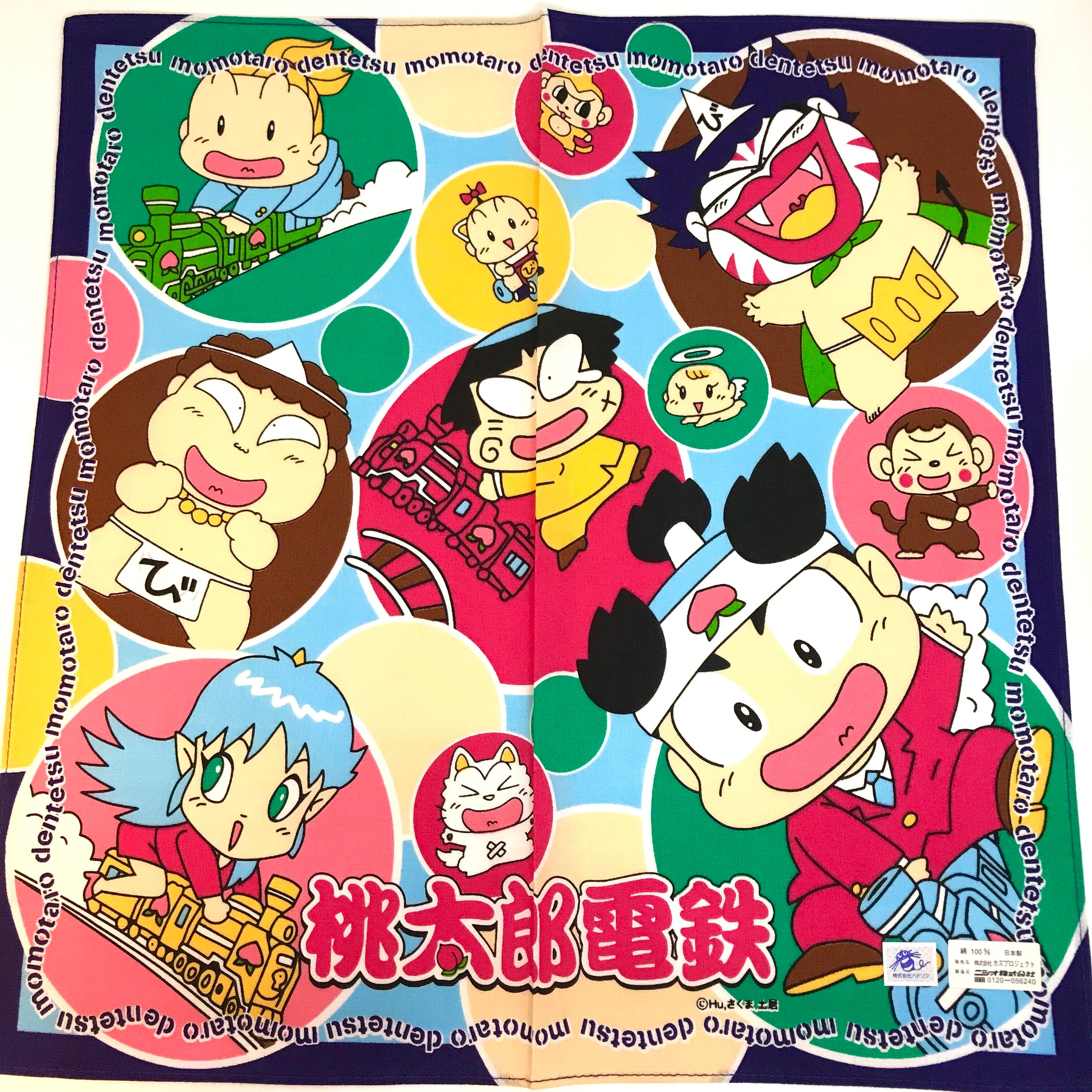 桃太郎電鉄ハンカチ1P☆当時物 | ガラクタや ネバーランド