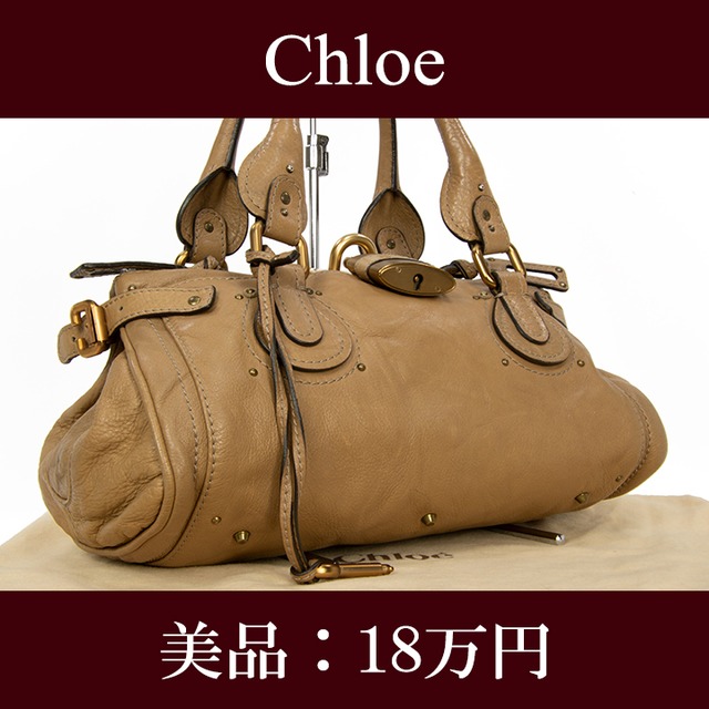 【お値引交渉大歓迎・送料無料・美品】Chloe・クロエ・ショルダーバッグ(パディントン・人気・綺麗・茶色・ブラウン・鞄・バック・E095)