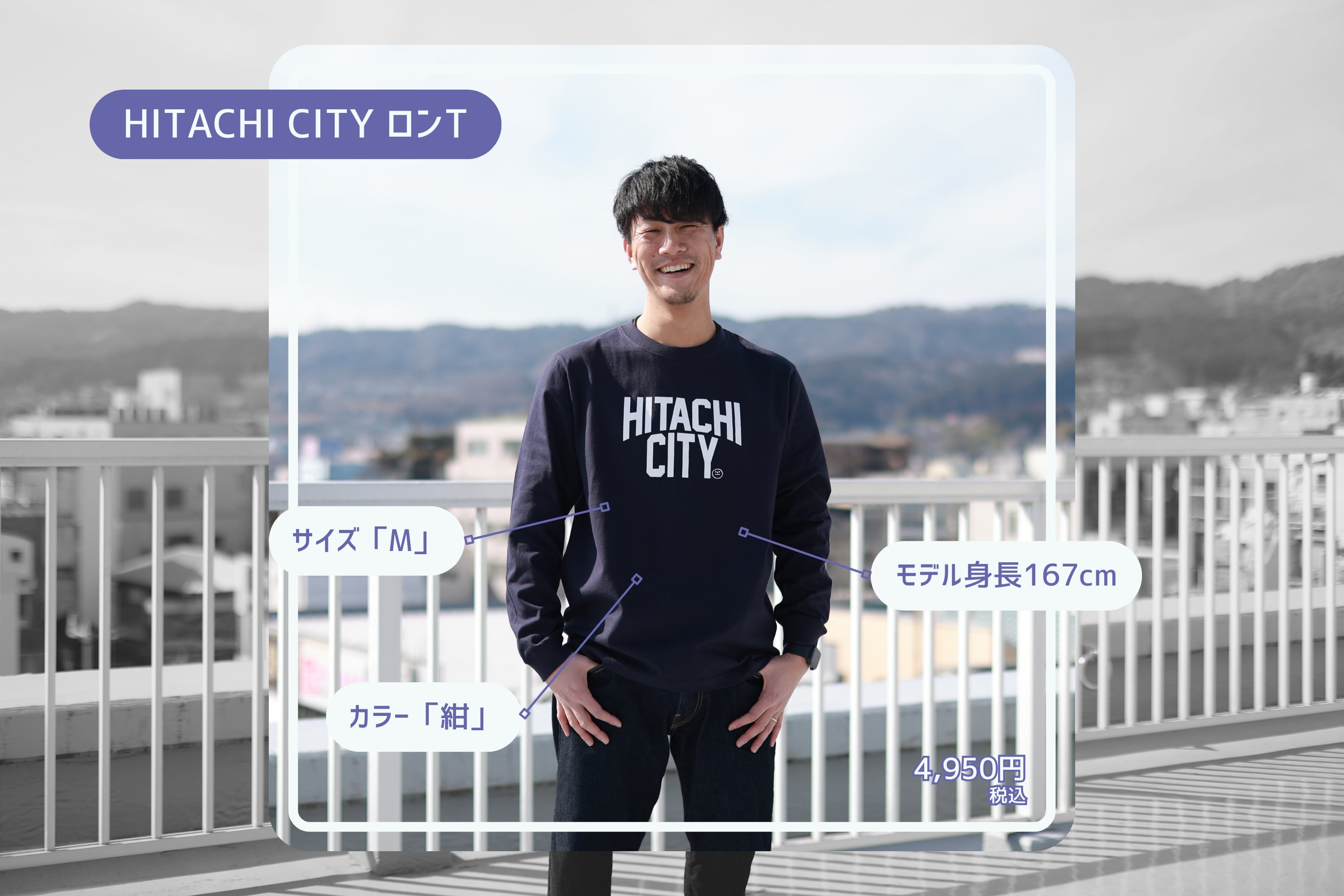 HITACHI CITY ロンT