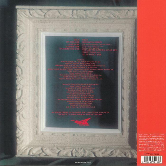 Akiko Mizuhara 水原明子 - Love Message 限定再発アナログ・レコード