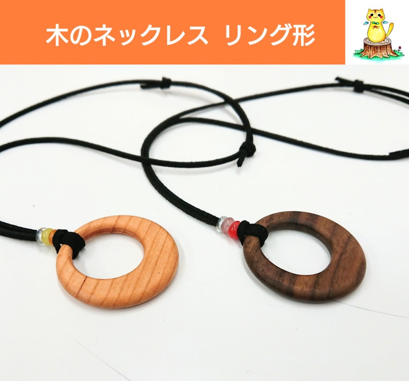 木製シンプルペンダントネックレスと指輪 木のネックレス リング形 木製 アクセサリー ペンダント | 雑貨工房木