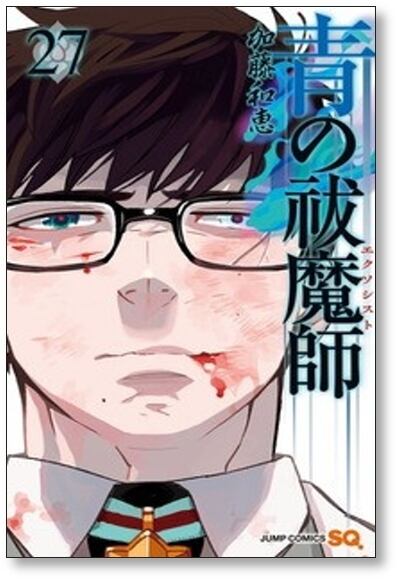 青の祓魔師 加藤和恵 [1-29巻 コミックセット/未完結] 青エク 青の