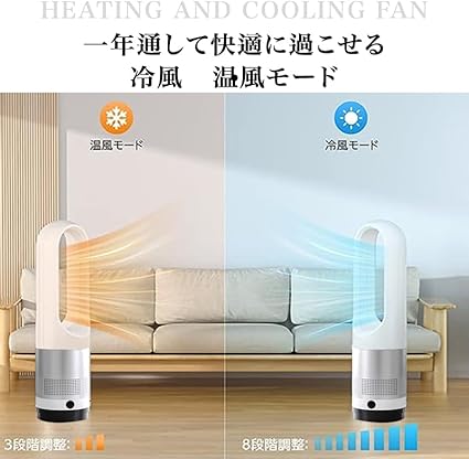 最終値下げ】セラミックファンヒーター ホワイト 冷風温風兼用