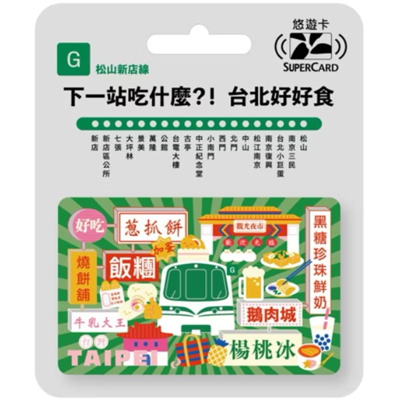 台北メトロ グルメデザイン ICカード （悠遊カード） | 台湾雑貨商店