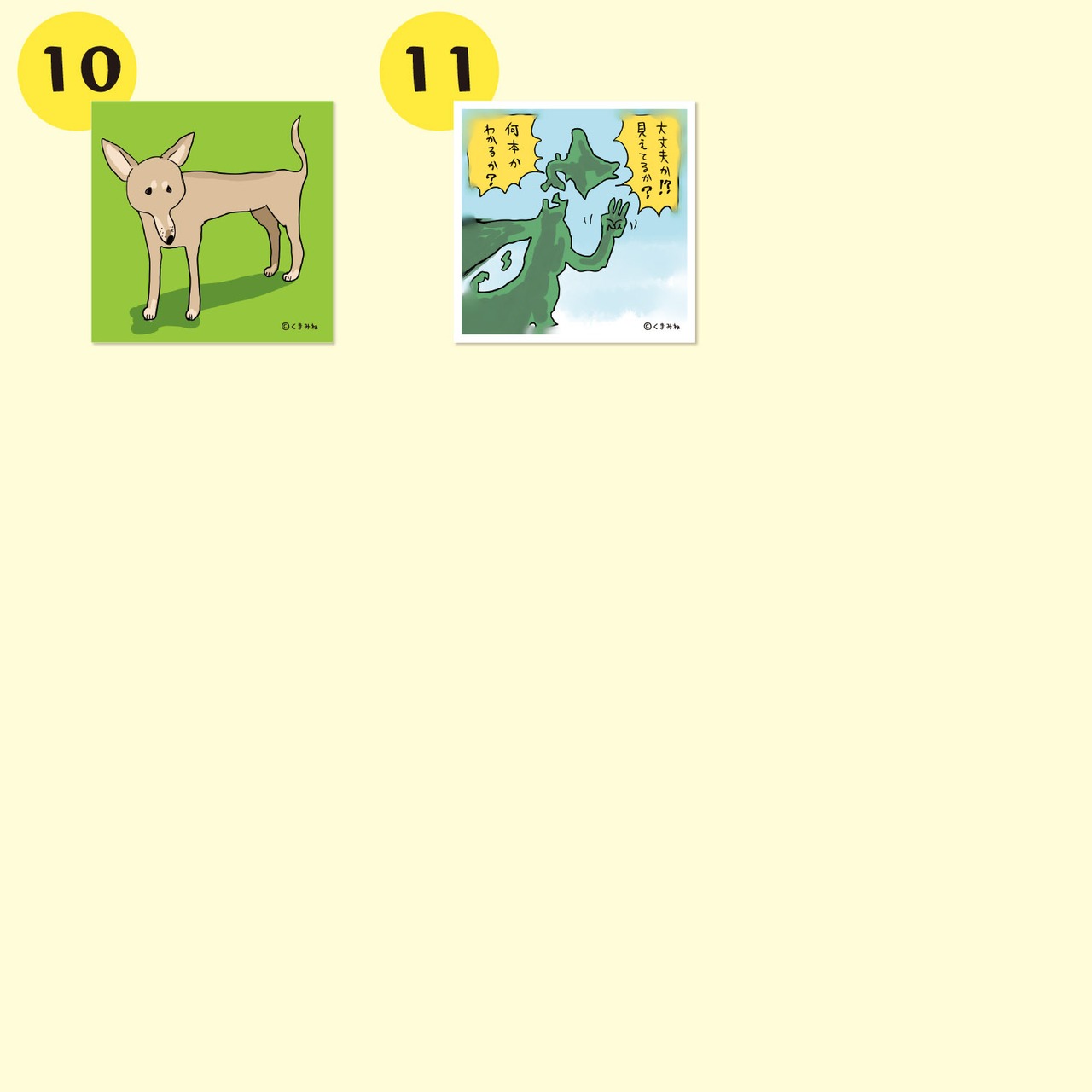 四角いステッカー2【全11種】