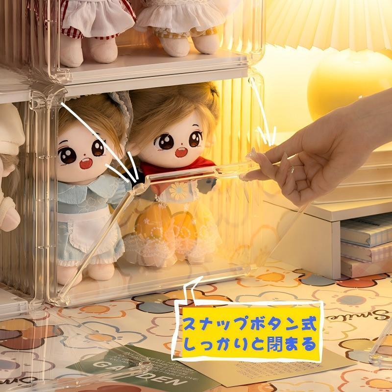 20cm ぬいぐるみ用 透明アクリル 収納ボックス 人形を2体収納可能