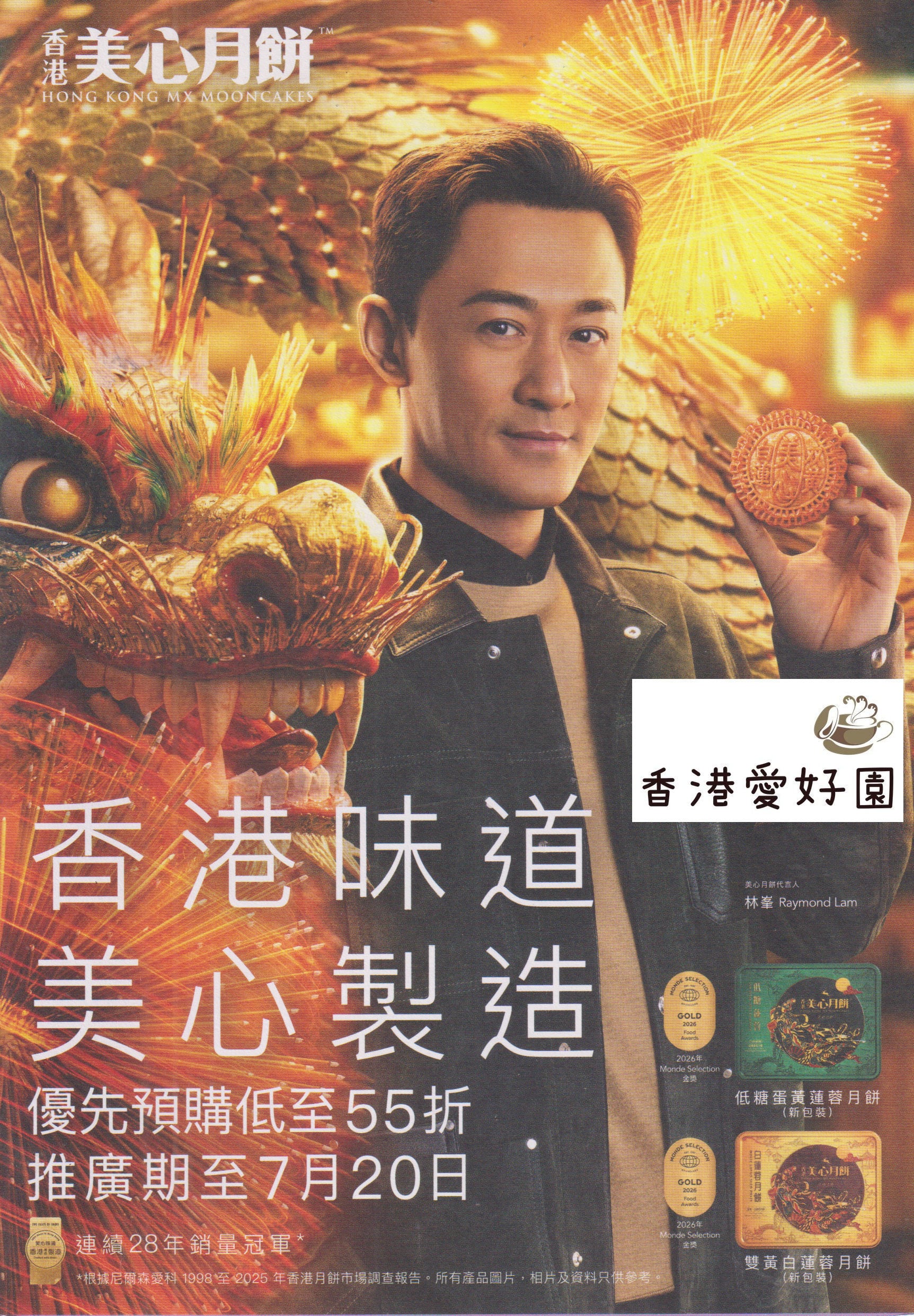 ゴッド・ギャンブラー 東京極道賭博 (原題: 中華賭俠) [Blu-ray] (お