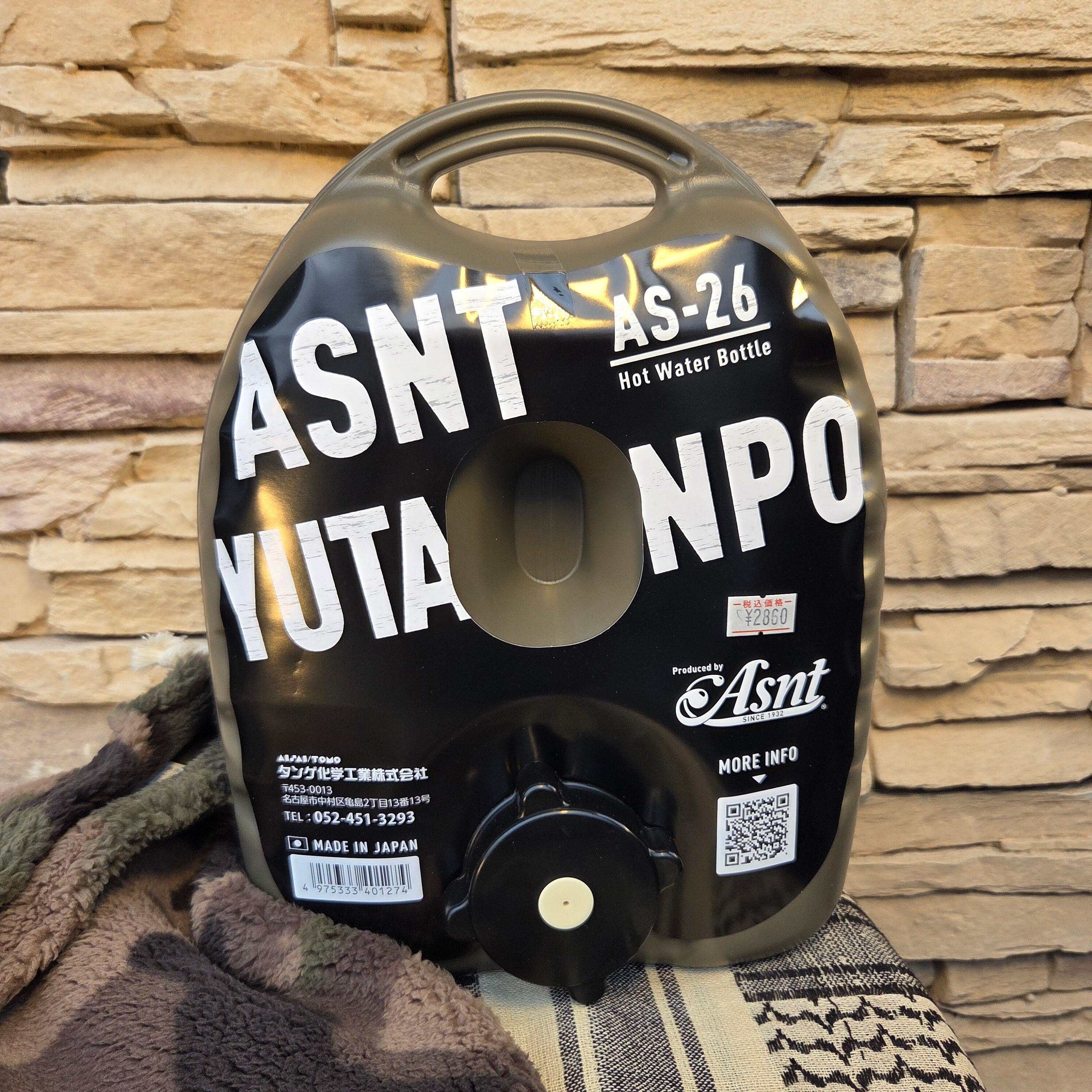 タンゲ化学工業 】ASNT YUTANPO 2.6L 専用カバー付 〈AS-26 湯たんぽ